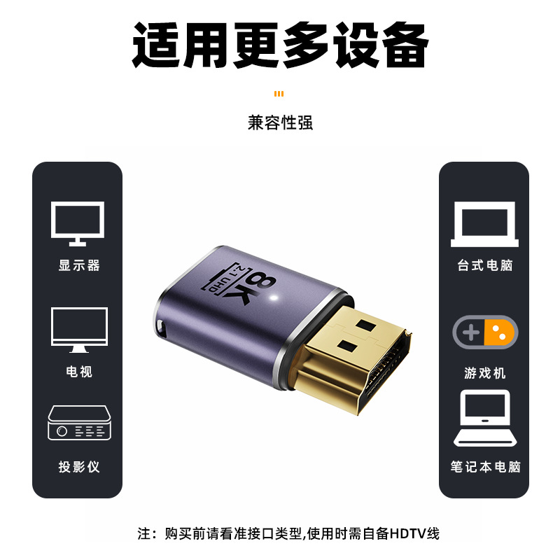 8K HDTV2.1 male-female up bend 90 degrees 270 degrees adapter AM/AF Computer TV ultra HD adapter