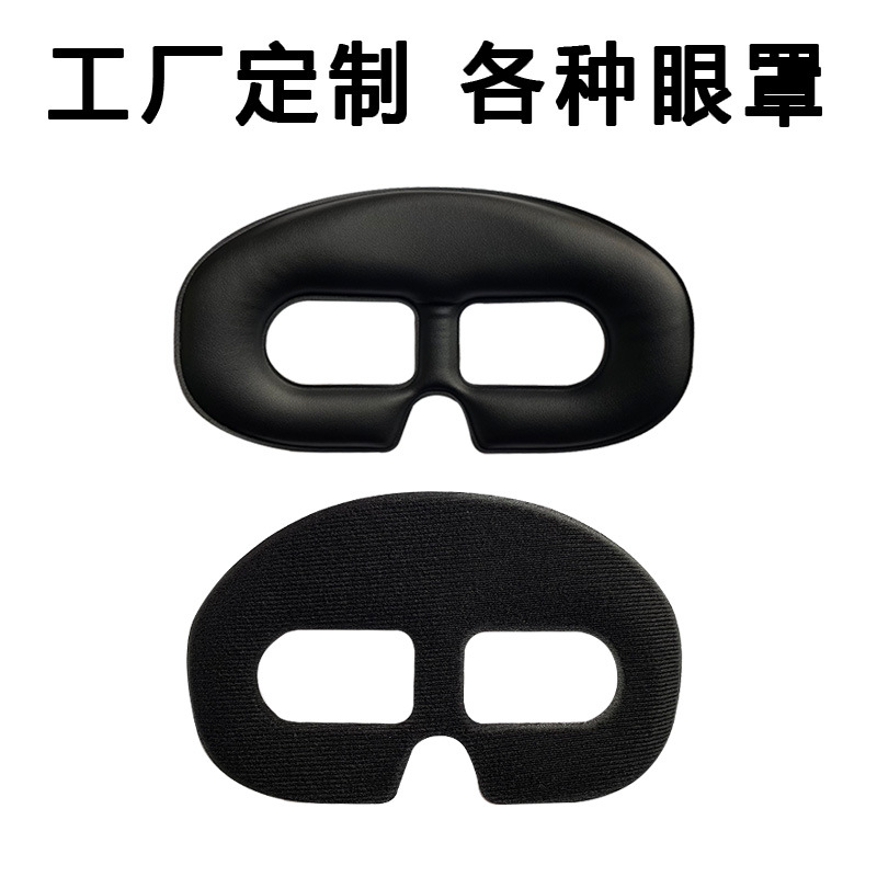 Производители предлагают различные универсальные защитные маски для лица VR, заменяемые маски для глаз из мемори-фома, трехмерные, блокирующие свет, удобные и дышащие