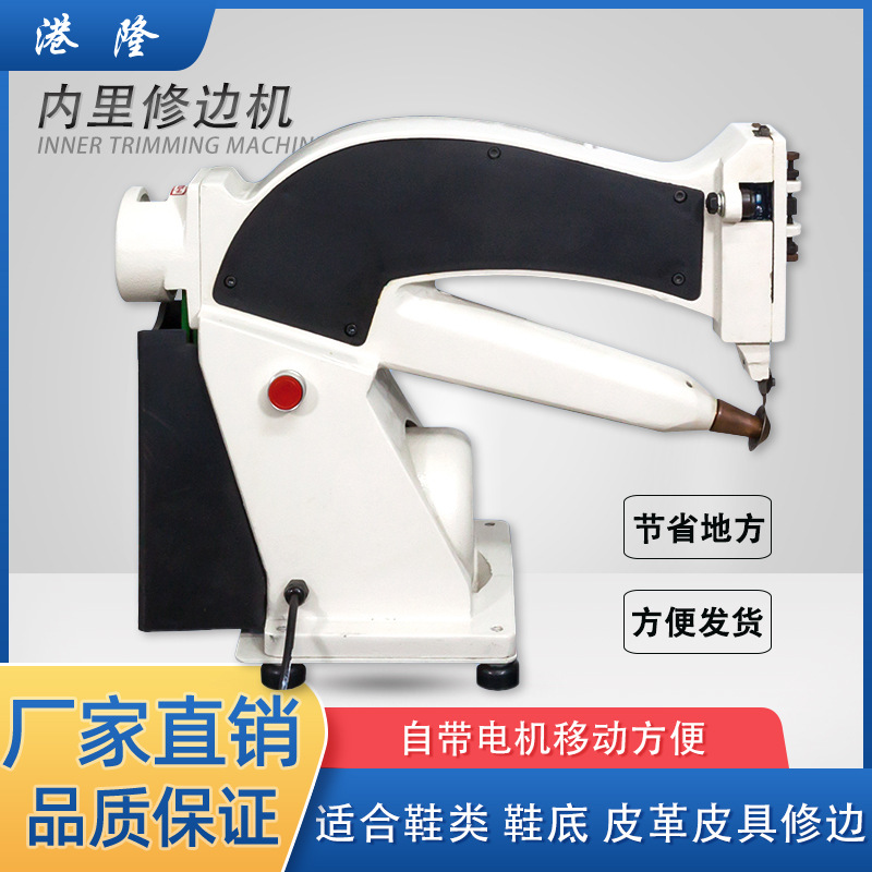 Inner Edge Trimming Machine for Shoe Soles, Large Sole Trimming, Rubber and Leather Products, with Built-In Motor, Desktop Model for Plastic Shoes