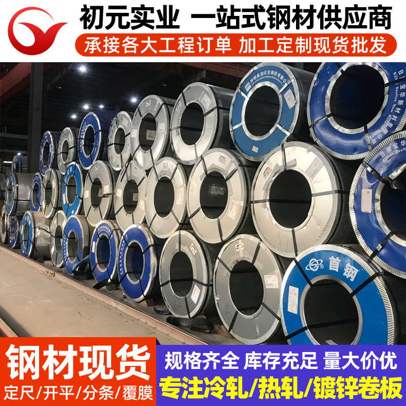 Baosteel Cold-Rolled Automotive Steel B260La Low Alloy High Strength Gapless Atomic Steel Wisco High Strength if Steel