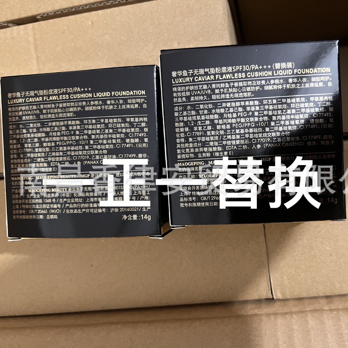 Mao Ge's Flat Caviar Flawless Cushion Moisturizing Skin Concealer Cushion Foundation Liquid Small Gold Fan Powder # 801 # 8