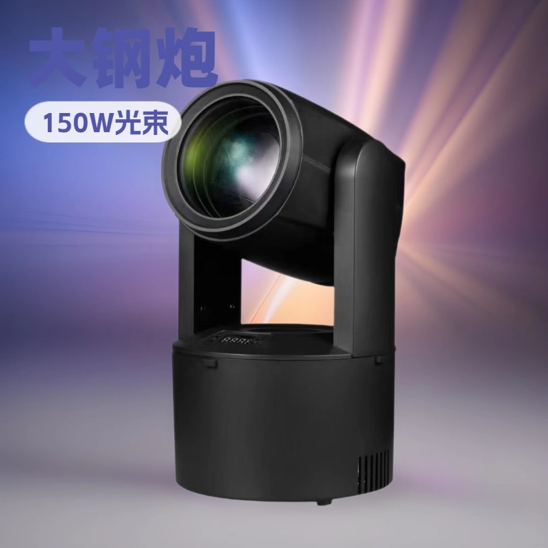100W малый стальной, 200W большой стальной, 150W, 180W движущийся светильник
