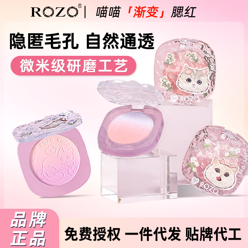 ROZO Мягкий румяна двухцветный градиентный фиолетово-голубой цвет румян натуральный осветляющий матовый восстанавливающий крем