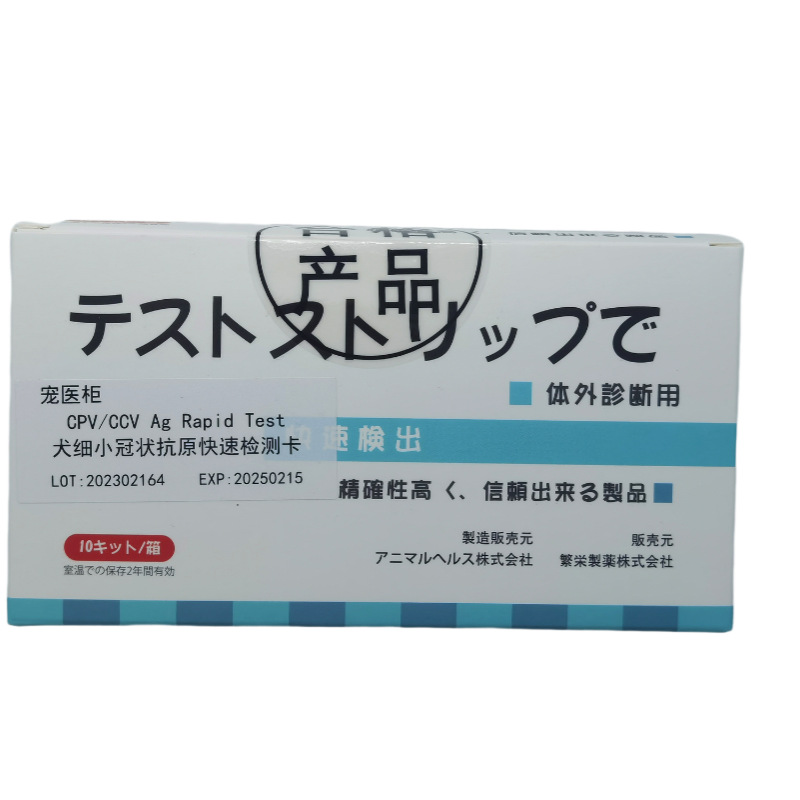 Alide Cat Plague Fpv Test Paper Dog Plague Cdv Dog Small Cpv Cat Crown Cat Cup Dog Crown Test Paper