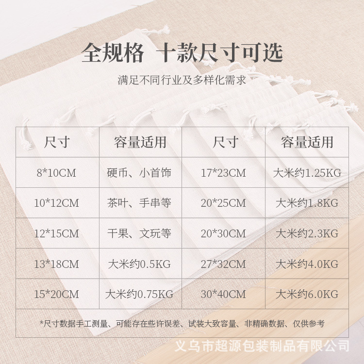 Cotton linen bag small Cup bag jewelry bag storage bag drawstring handmade brocade bag play bag plate bead bag