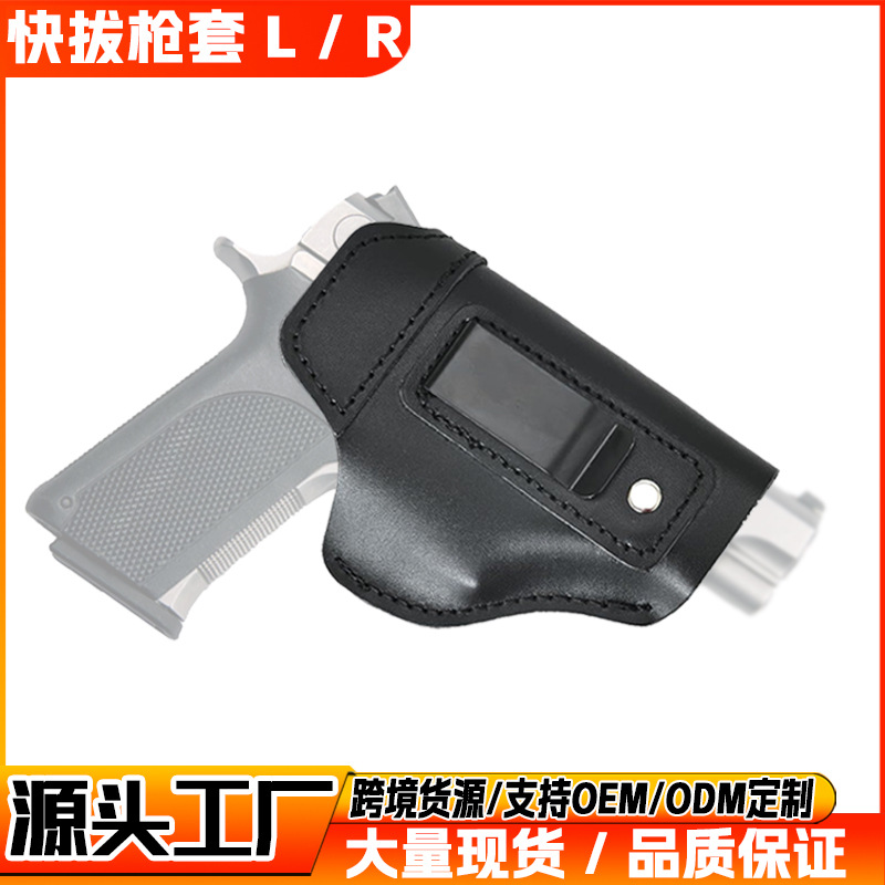 Тактический чехол для пистолета Glock G17, скрытый, для стрельбы, кожаный