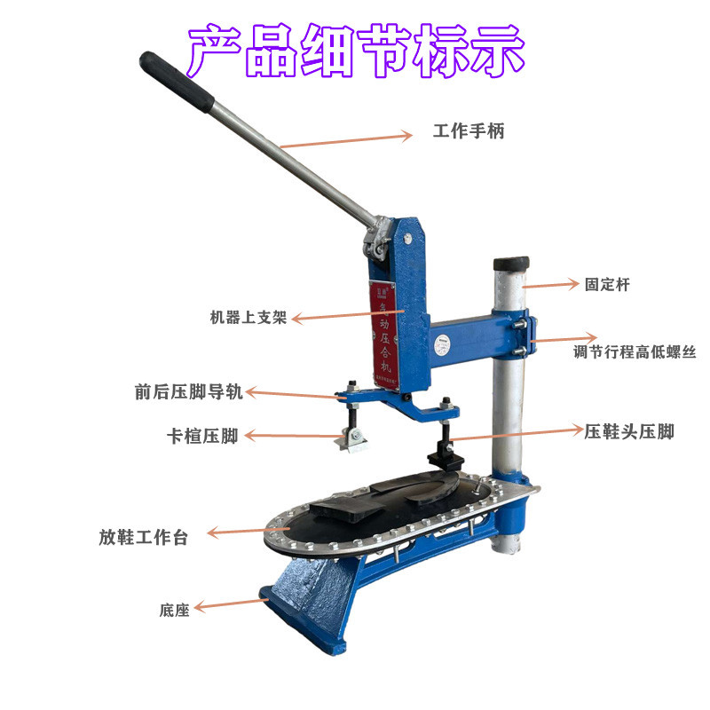 New Hand Press small double sole shoe upper sole bonding reinforcement manual desktop bottom pressing machine shoe making machinery equipment