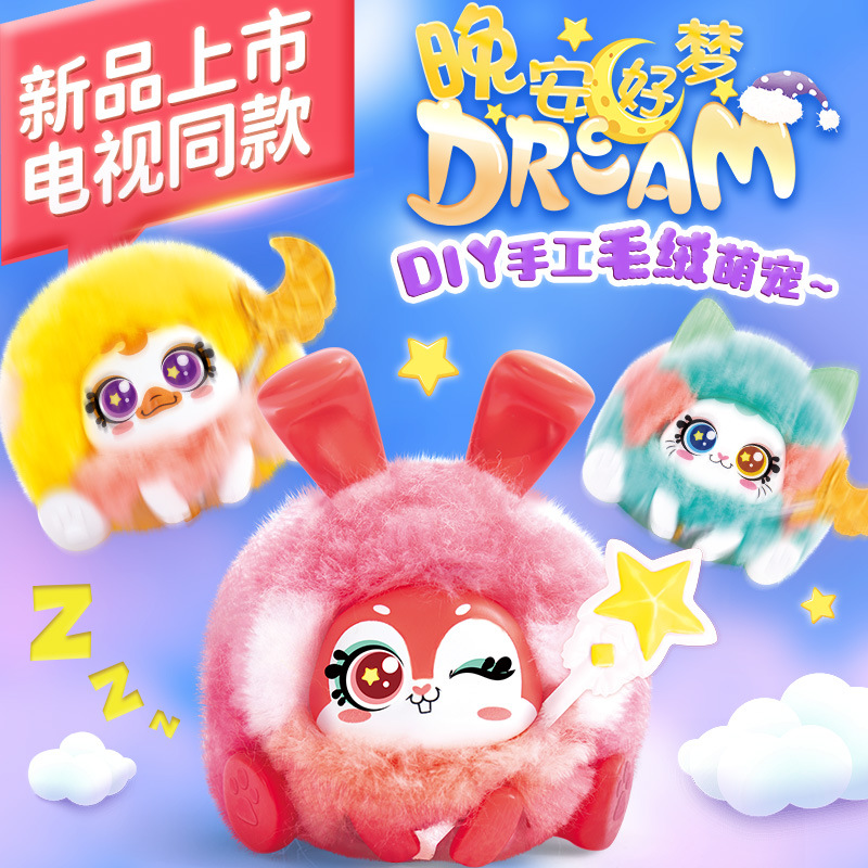 Love Velvet Doudou DIY Good Night Dream Series Handmade Stuffed Cute Kitten and Dog Pendant Luminous Girl Toy 8