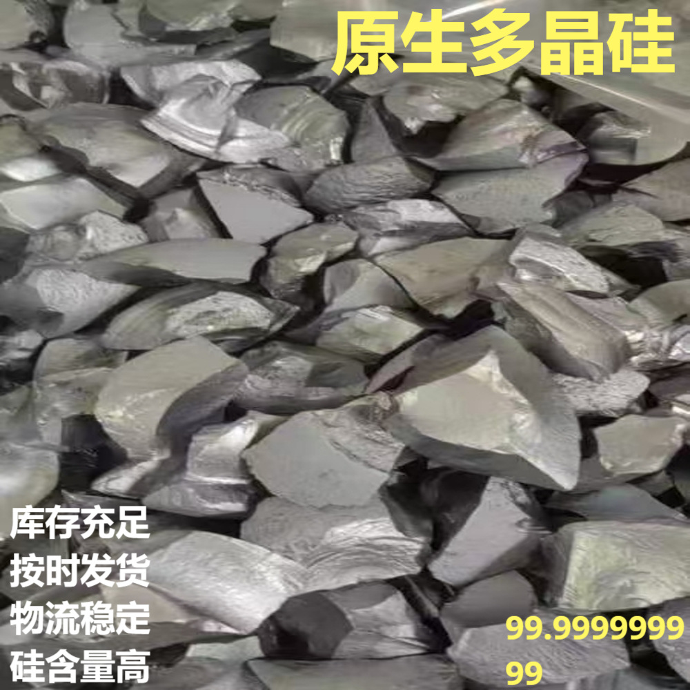 Синлай поставляет сырьевые поликристаллические кремниевые частицы, поликристаллический кремний порошок, сырьё для солнечных панелей, высокая чистота 11N фотоэлектрический