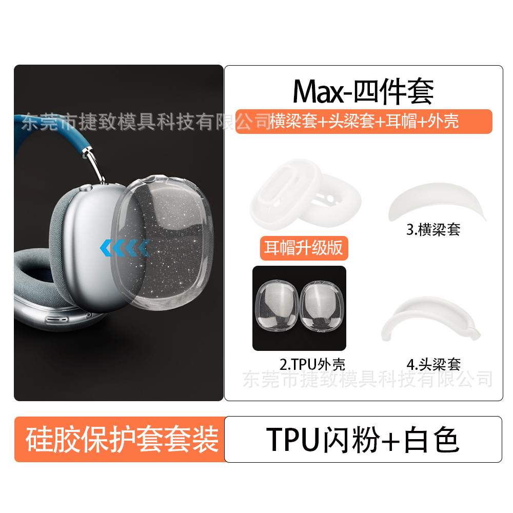 Suitable for Apple AirPods Max Headphone Protective Cover Headband Cover Ear Cap Cover Silicone Transparent Tpu Shell