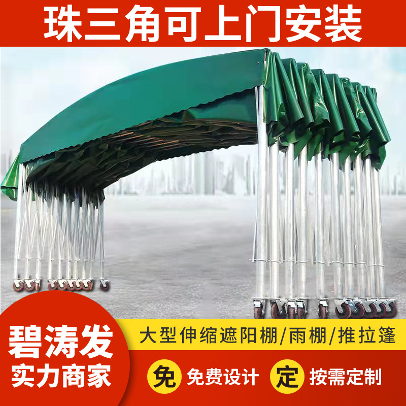 Push-pull awning outdoor warehouse shade canopy food stall activity tent simple parking shed movable push-pull shed