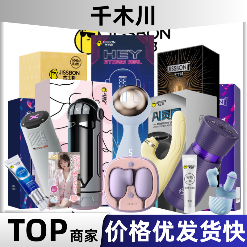 Спрей Jiesbon для задержки эякуляции, секс-игрушки для мужчин и женщин