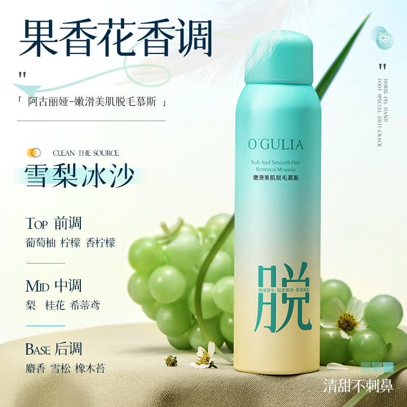 Agulia tender beautiful muscle hair removal mousse gentle painless no stubble soothing portable hair removal spray