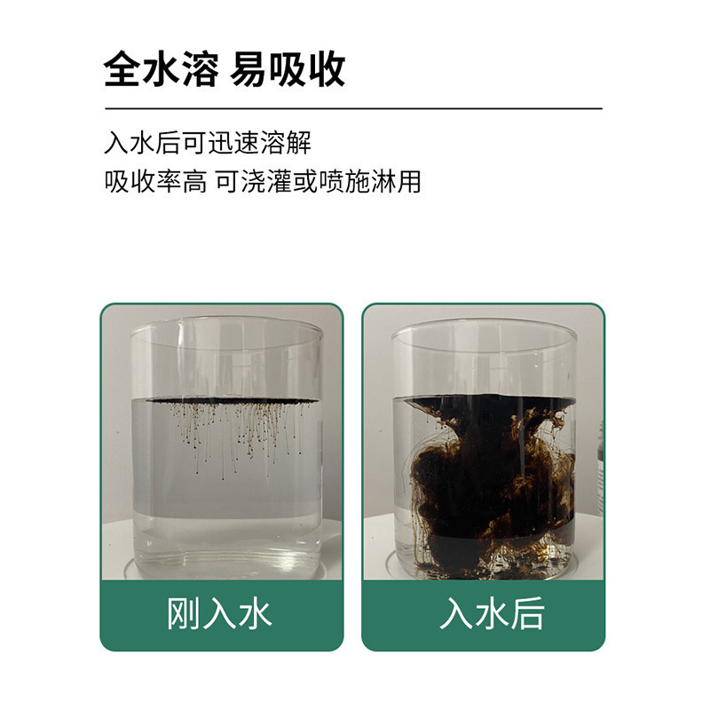 Soil Activation Treasure Mine Source Fulvic Acid Potassium Pine Soil Essence Water Soluble Fertilizer Flower Fertilizer Anti-compacting Modifier Soil Activator