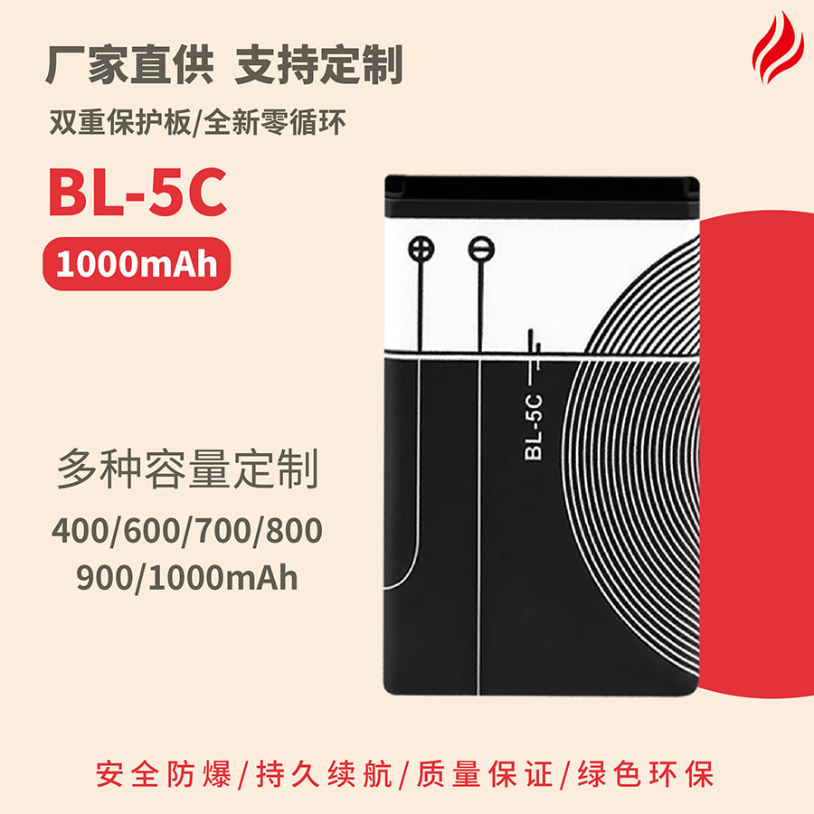 Прямые поставки от производителя, подходит для аккумулятора Nokia Bl-5Cbp-4Lbl-5Bbl-4C для Bluetooth-колонок