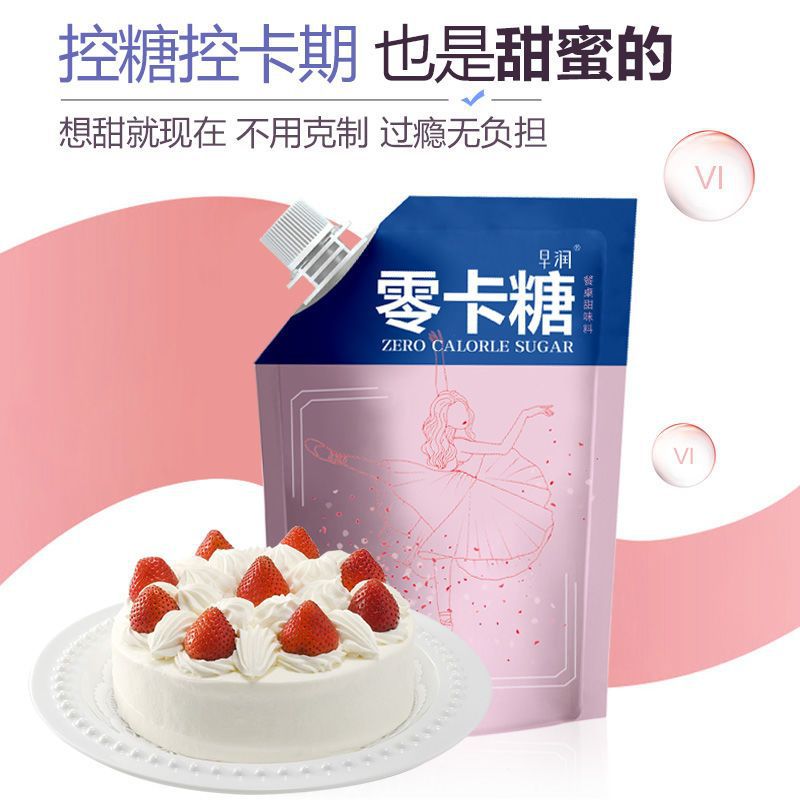 Zero-Calorie Sugar Erythritol Stevia Monk Fruit 0 Fat Sugar Substitute Baking Healthy Small Package Food Grade