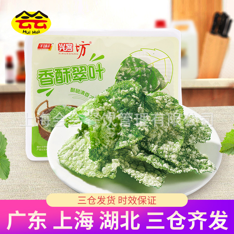 Цяньвэй янку синькэ фанг хрустящие зеленые листья 108г, жареные шелковичные листья, быстро замороженные, мгновенные специальные блюда, полуготовый продукт для банкетов отелей