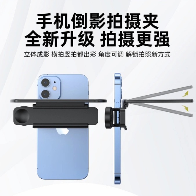 New sky border mobile phone camera reflection mirror adjustable angle mobile phone camera clip travel selfie universal