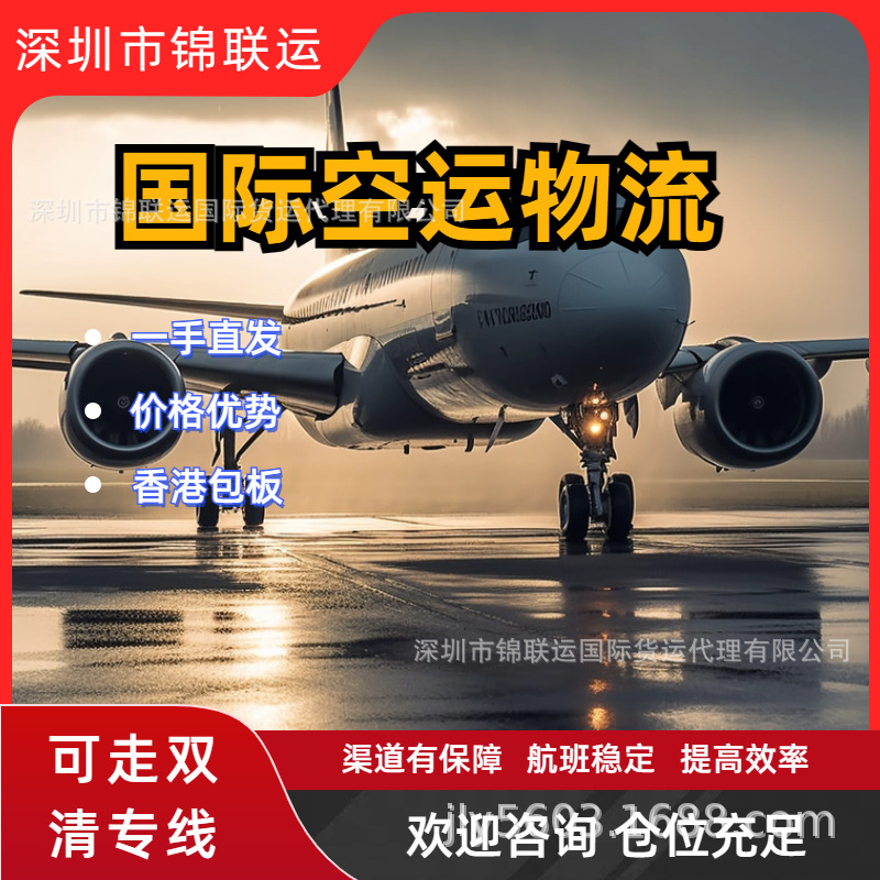 Export Power Bank from China to Australia International Logistics Air Freight Line Handles Double Clearance and Door-To-Door Delivery