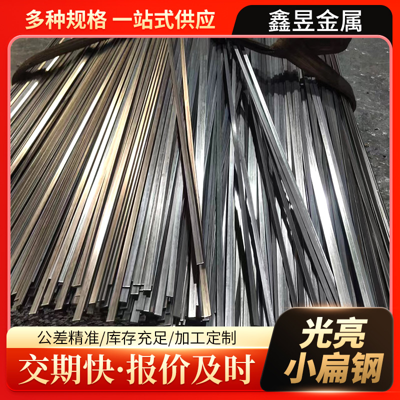 Q195 cold rolled flat steel bright flat steel process small flat steel galvanized flat steel cold drawn flat steel flat steel strip
