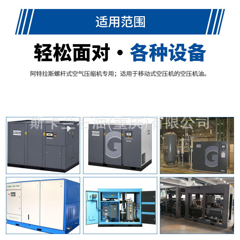 Atlas Mobile Air Compressor Oil PN1615595400 Engine Oil Copco Compressor Oil