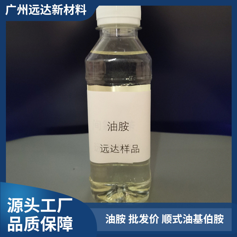[Yuan Da] Oleamide Wholesale Price Cis-Oil-Based Biamine Quality Assurance Available for Purchase