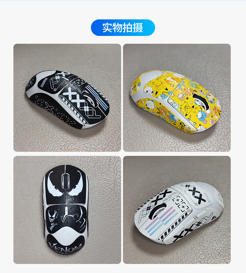 For Logitech wireless mouse gpw shit King Generation 2 generation auspicious cloud pattern mouse anti-slip stickers gpro film GPW