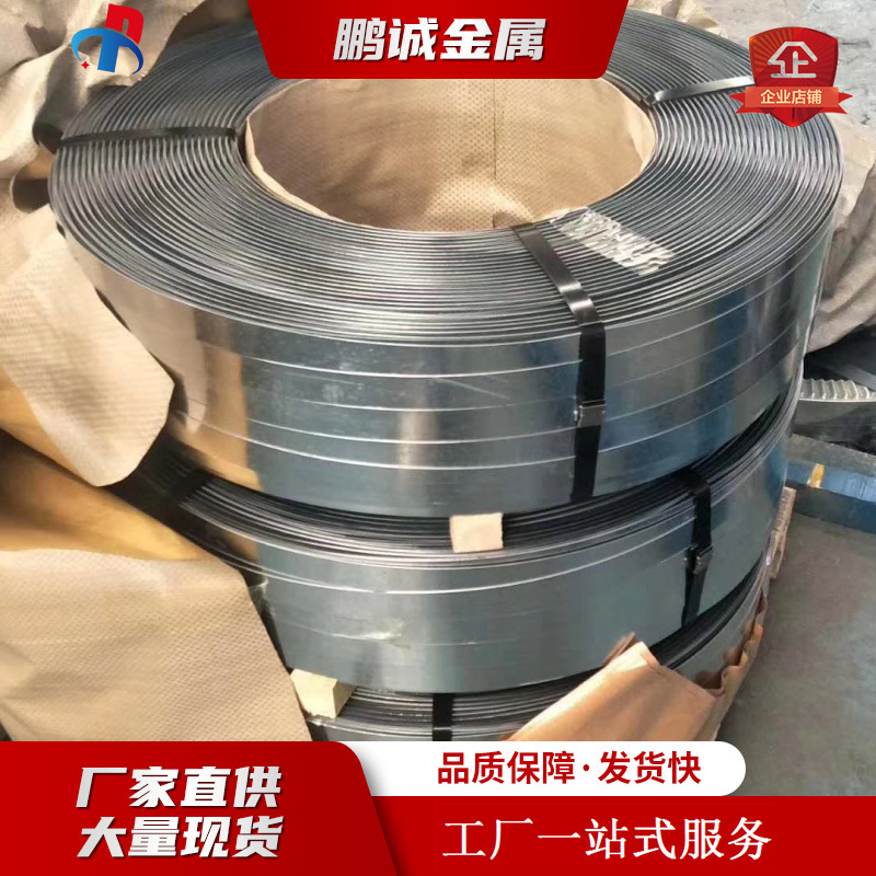 National Standard Q195 Hot-Dip Galvanized Packaging Steel Belt Q235B Baked Blue Iron Packaging Belt Black Steel Belt Tianjin Spot