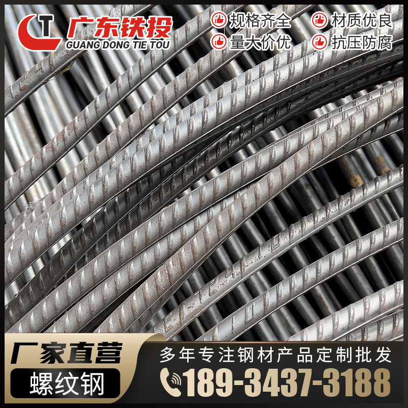 Hrb400 Ehpb300 Steel Rebar with National Standard Thread, Jiujiang Steel Thread, Earthquake-Resistant Third-Grade High-Strength Plain Wire