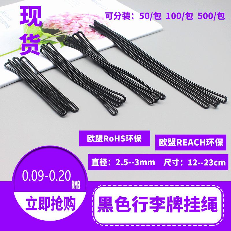 В наличии, экологически чистый черный ПВХ тег для багажа, шнурок для чемодана, шнурок для посадочного талона, эксклюзивная поставка