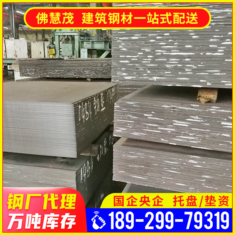 Zhuhai Hot-Rolled Steel Plate Supplies Stair Welding Hot-Rolled Carbon Steel Coil Plate 10mm Thick Hot-Rolled Plate Processing