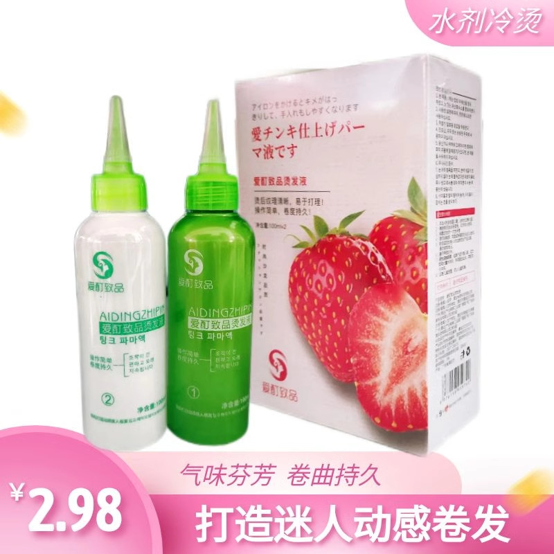 Barber Shop Hair Salon Perm Water-Cooled Perm Potion Long-Lasting Styling Hair Curly Hair Universal Perm Agent