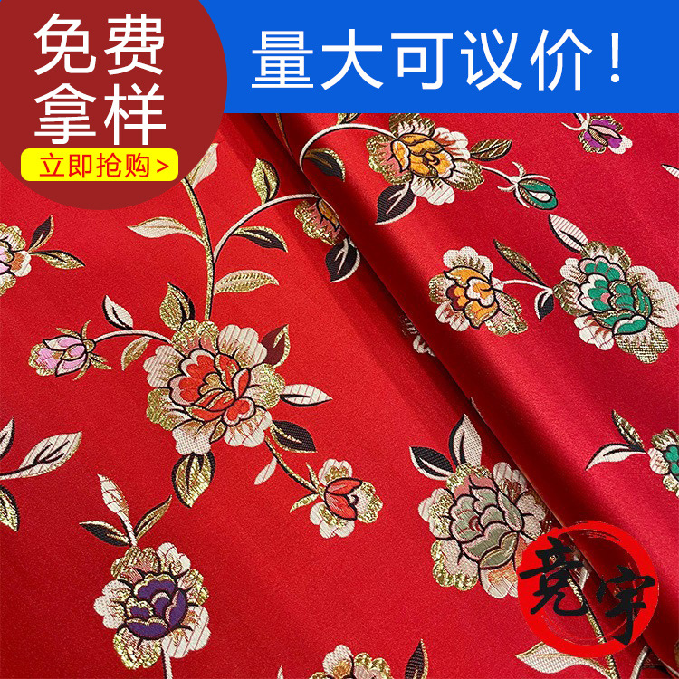 Ткань для одежды китайского стиля, брокадная ткань, ширина 150 см, золотая нить, ткань для чонгсам