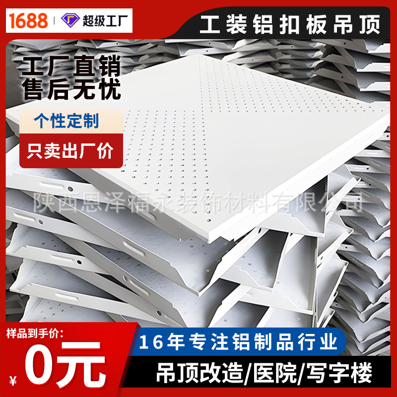 Алюминиевая панель в наличии для офисов и больниц