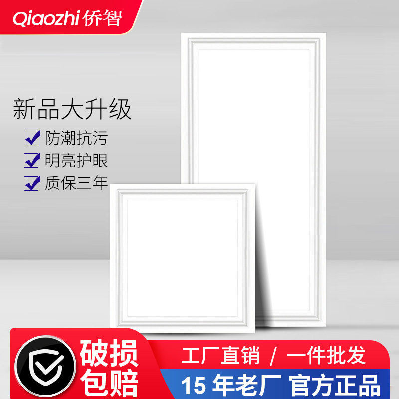 Интегрированный потолочный светильник белый для кухни 300x300 см прямой излучающий панельный светильник встраиваемый светодиодный для офиса