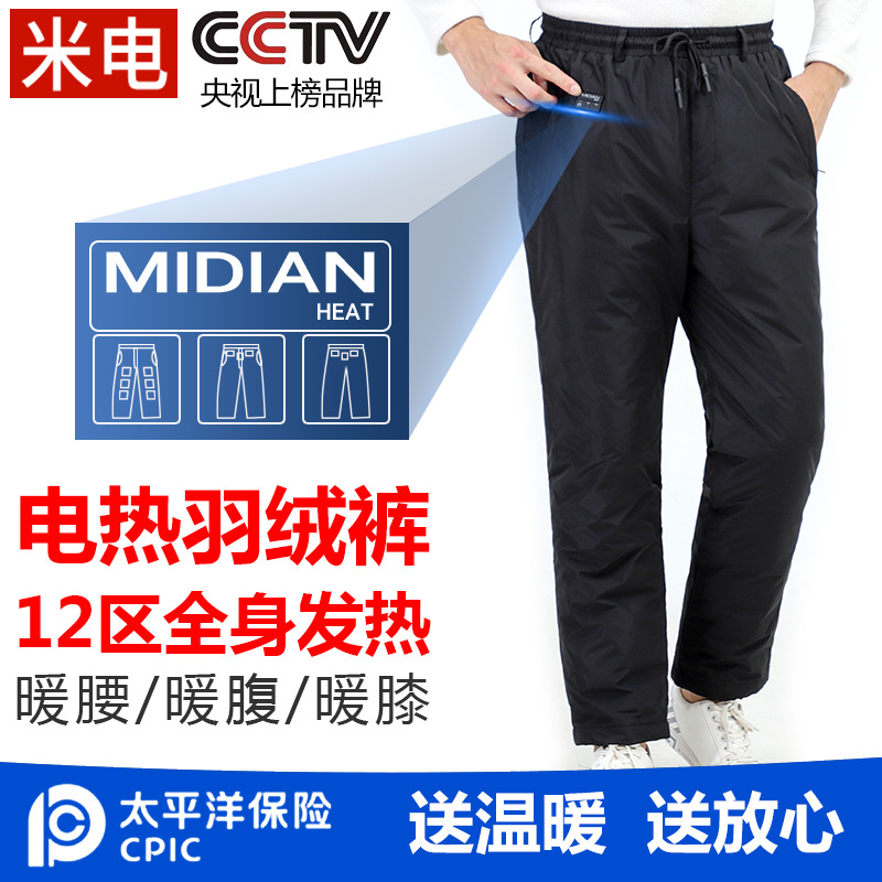 Cross-border rice electric intelligent heating pants winter thickened warm knee heating down casual electric heating pants source factory