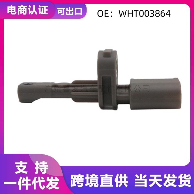 WHT003864A подходит для Volkswagen Audi Skoda датчик скорости колеса ABS в наличии