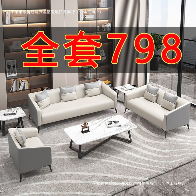 Комбинация офисного дивана и кофейного столика из натуральной кожи, простой, современный, для бизнеса, 3+2+1 места