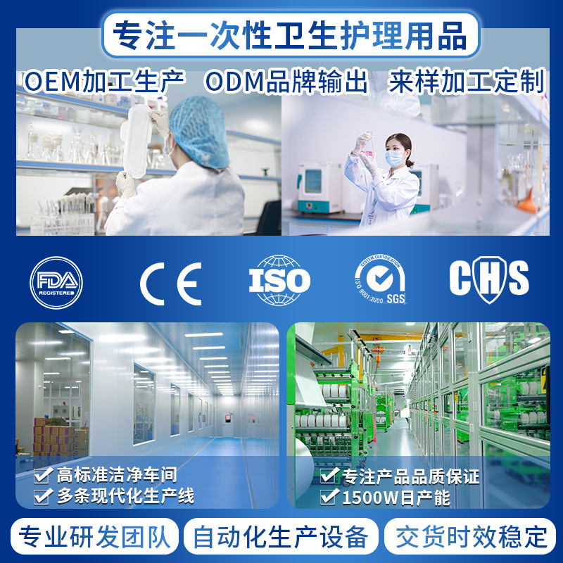 Customized Sanitary Napkins Global One-Stop Service Provider Oem Private Label Cross-Border Processing Service Sample and Design Pad Factory