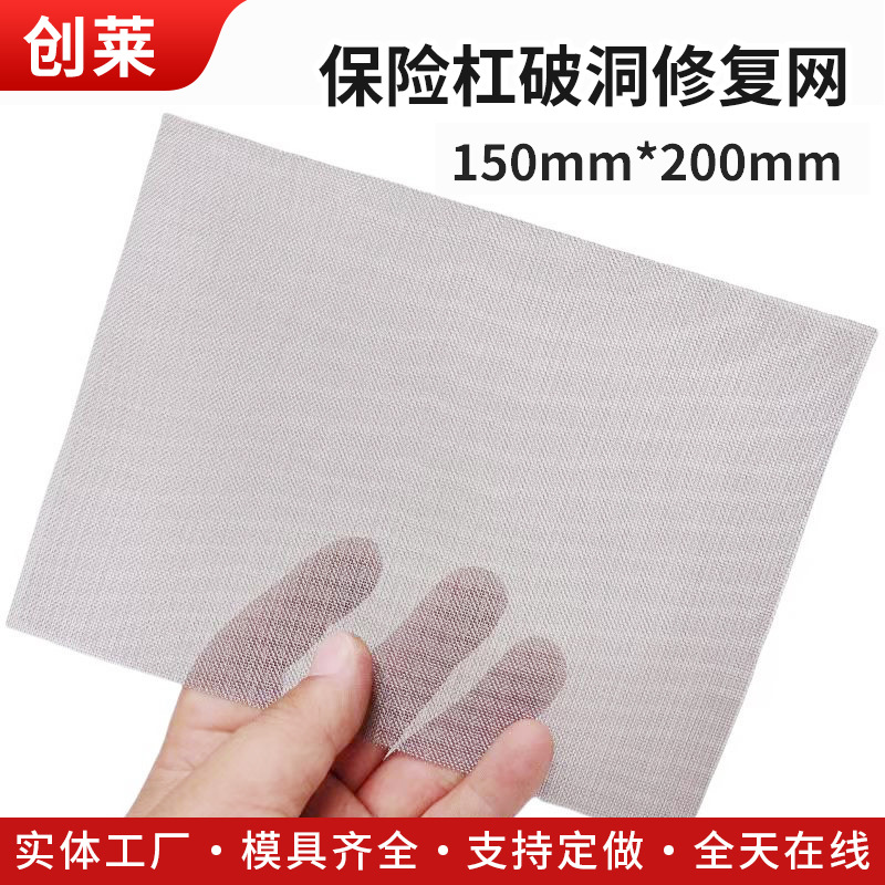 Сетка для ремонта отверстий из нержавеющей стали, пластиковая сетка для ремонта трещин, сварочный пистолет, металлическая сетка для ремонта отверстий в бампере автомобиля