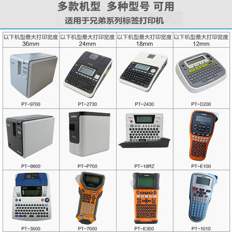 Compatible brother labeling machine ribbon label tape heat shrinkable tube carbon tape 12 mmTZe231brother film coated consumables