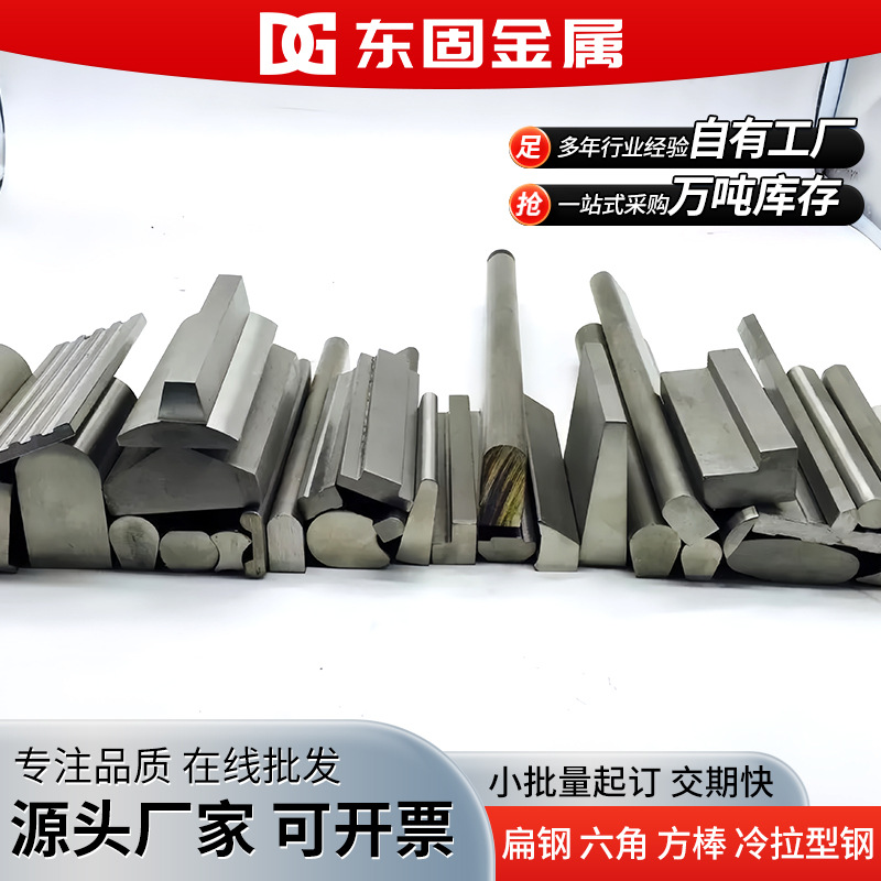 Stainless Steel Profile Manufacturers Wholesale Profiled Non-Standard Parts 304 Profiled Profiled Cold Drawn Steel