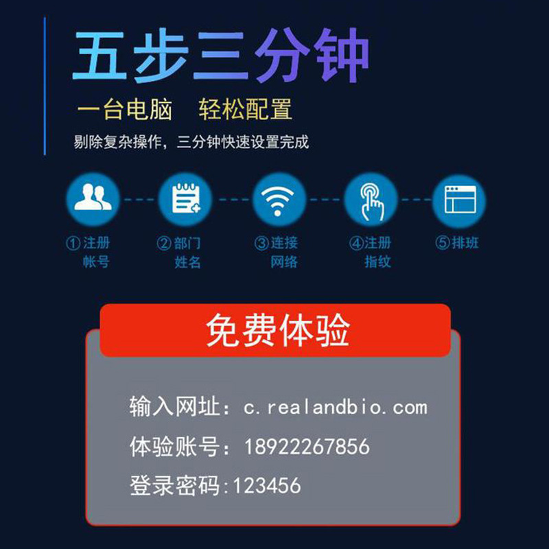 Fingerprint Attendance Machine, Employee Check-In and Check-Out Machine, Cross-Border Multi-Language Check-In Machine