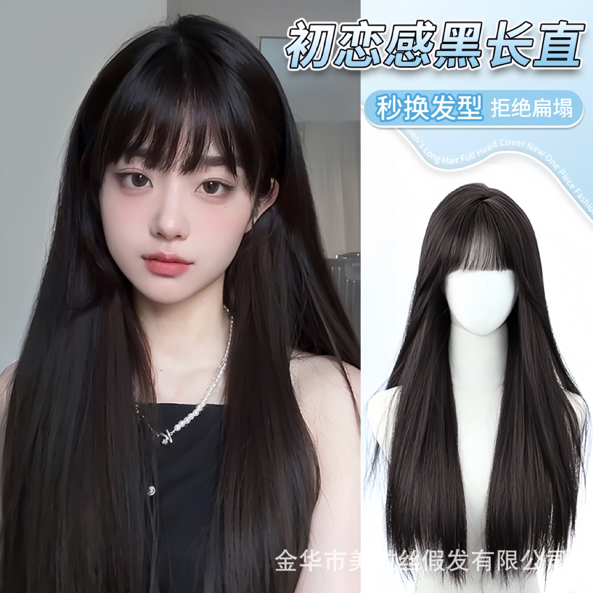 Парик для женщин с длинными прямыми волосами, полный парик с воздушными челками, черный длинный прямой парик, полный стиль прически