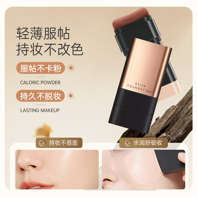 The same South Korea flawless water light eraser foundation stick base makeup concealer lasting do not take off makeup with brush