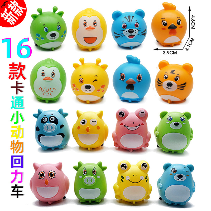 Cartoon animal back car cute pet car cartoon car baby catch baby machine twist egg small toy small gift manufacturers