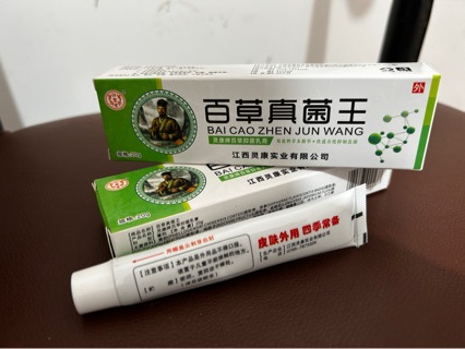 Factory Direct Sales Jiang Shengtang Anti-Itching and Bactericidal Ointment 20g in Stock One Piece