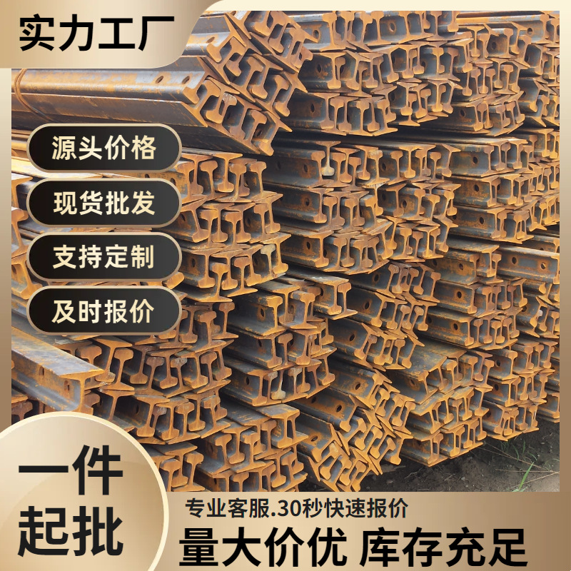 Q235B Hot Rolled Steel Rail 18kg 43kg Manufacturers Spot Steel Rail Crane Railway with Steel Rail Accessories Wholesale