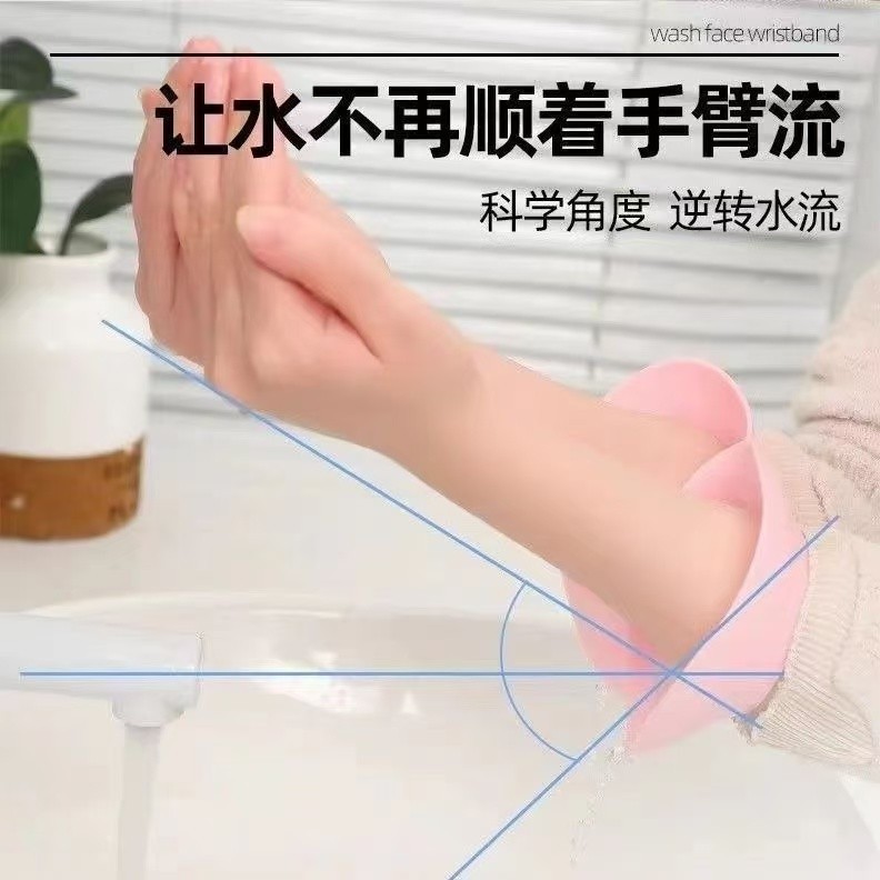 Small Mushroom Waterproof Face Wash Wrist Band Shampoo Home Cute Non-slip Service Moisture-proof Sleeve Splash-proof Water-proof Adult Children Wash