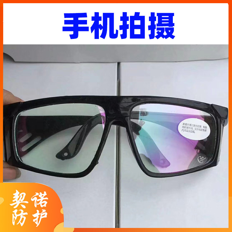 Transparent Anti-ultraviolet Glasses Glass Lens Anti-splash Strong Light Welder Special Glasses Labor Protection Goggles